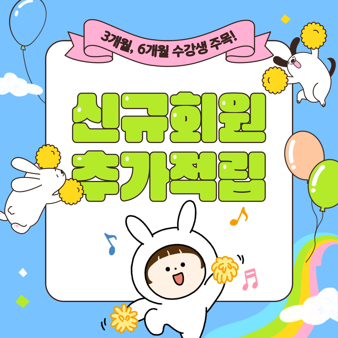 신규회원 혜택 이미지