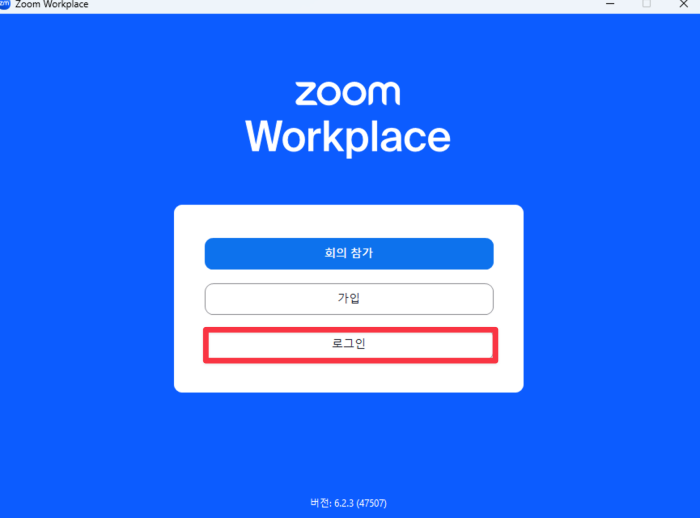 로그인 화면